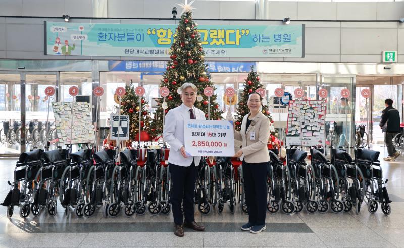 원광대학교병원 간호사회, 휠체어 무료 기증으로 무아봉공 나눔 실천